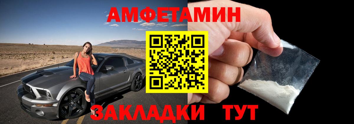 Амфетамин VHQ  Амфетамин  Гатчина  blacksprut tor  Вход с VPN 