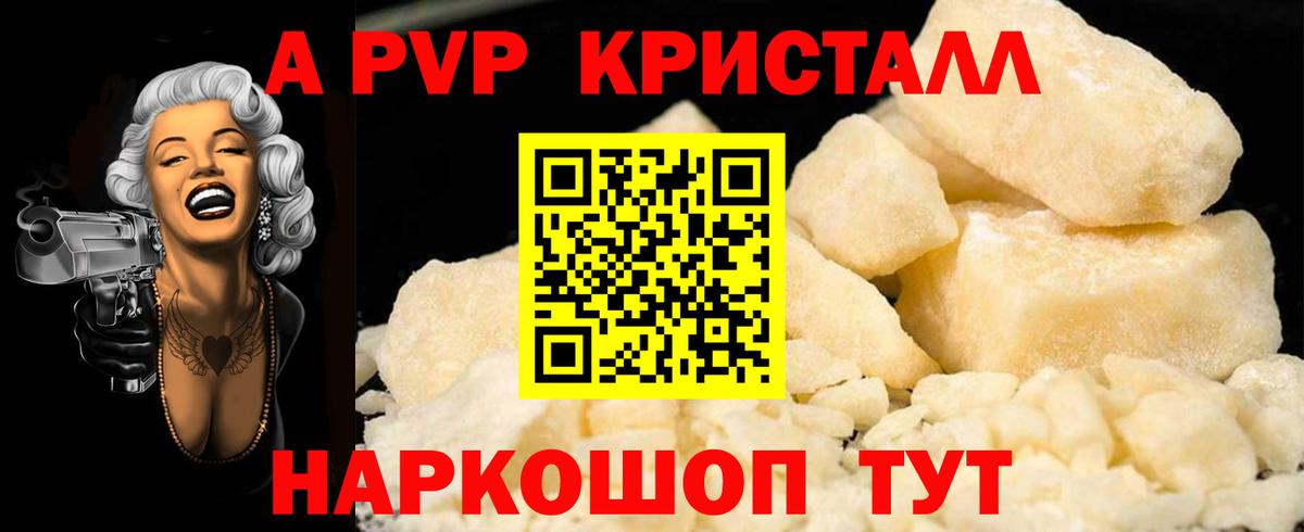 А ПВП Соль Гатчина