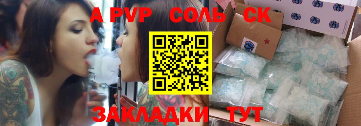 Alpha PVP крисы CK  Вход с VPN  Alpha PVP крисы CK  Гатчина  A PVP  A PVP СК КРИС 