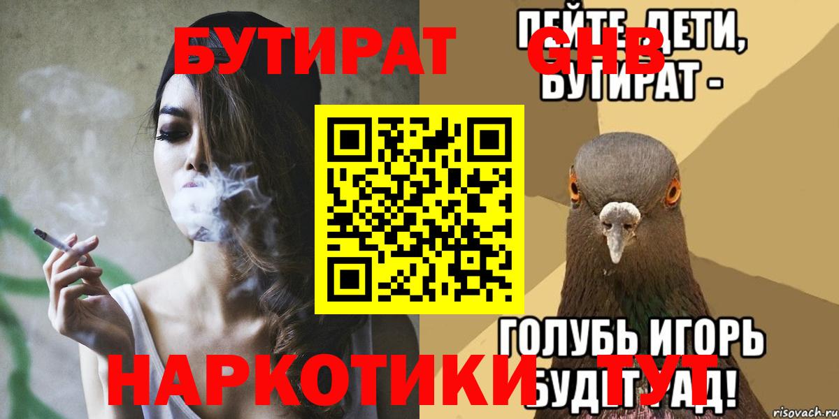 Гатчина  Бутират  Вход с VPN  Бутират вода 