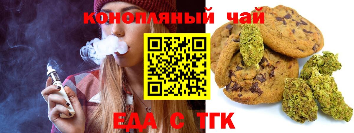 Гатчина  Печенье с ТГК конопля  Вход с VPN 