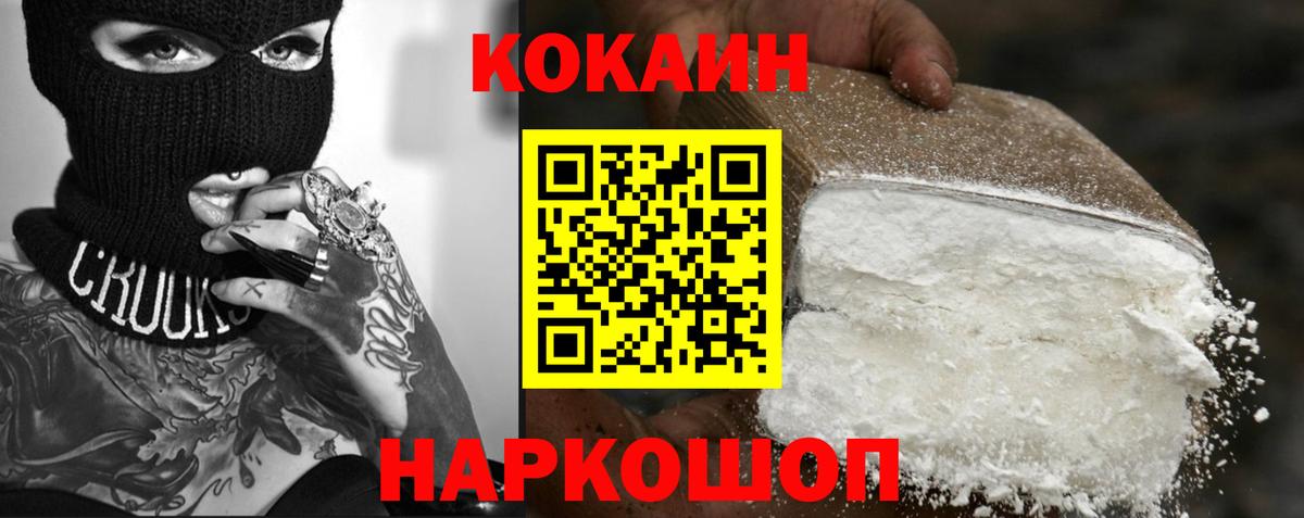 COCAIN Колумбийский  КОКАИН 97%  Вход с VPN  наркота  Гатчина  Cocaine 