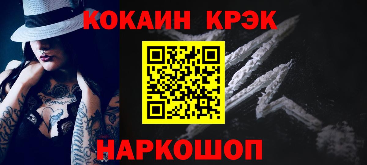 КОКАИН Колумбийский Гатчина