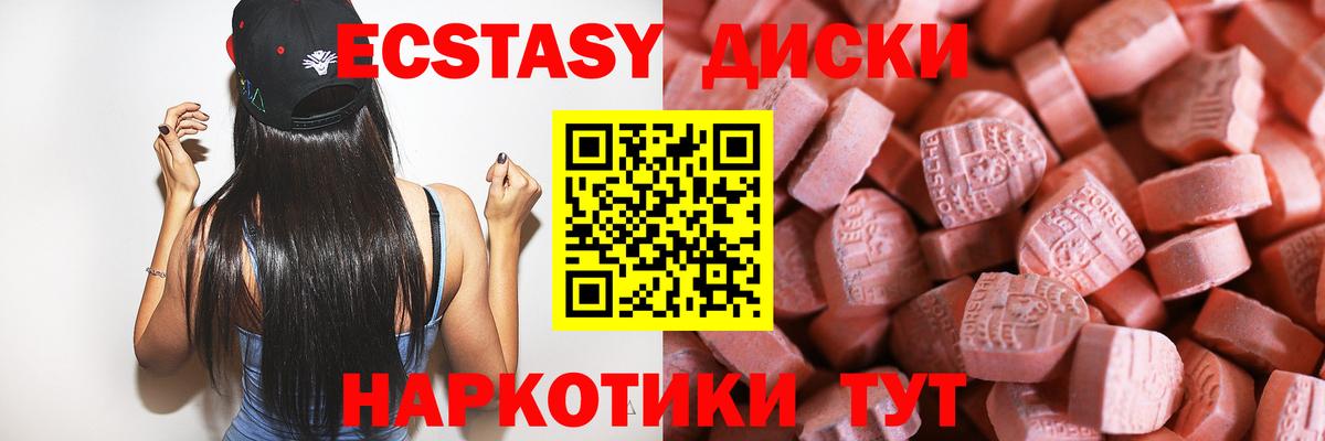 Гатчина  Экстази диски  Вход с VPN  ЭКСТАЗИ  hydra онион  Экстази 280 MDMA 