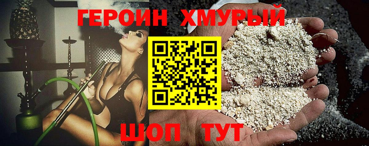 Гатчина  ГЕРОИН Heroin  Вход с VPN 