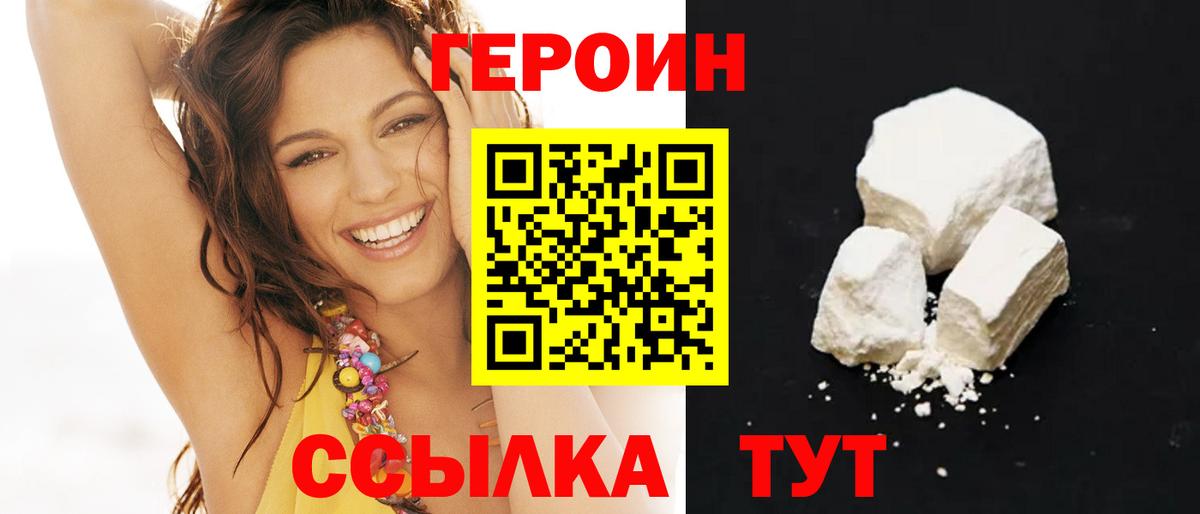 Героин герыч Гатчина