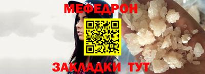 мефедрон Малоярославец