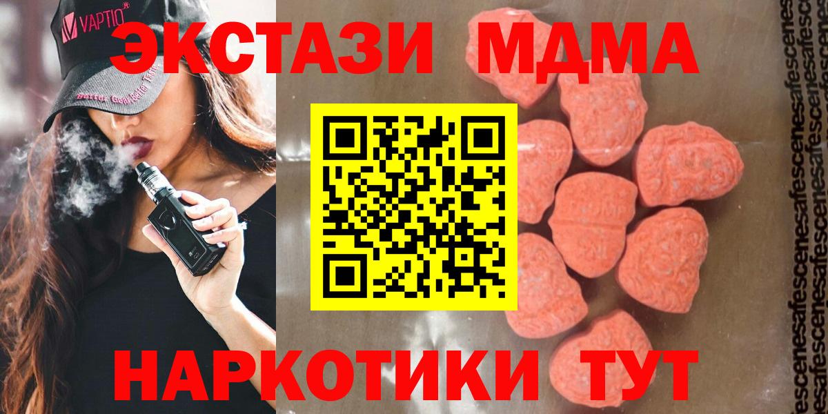 МДМА crystal Гатчина