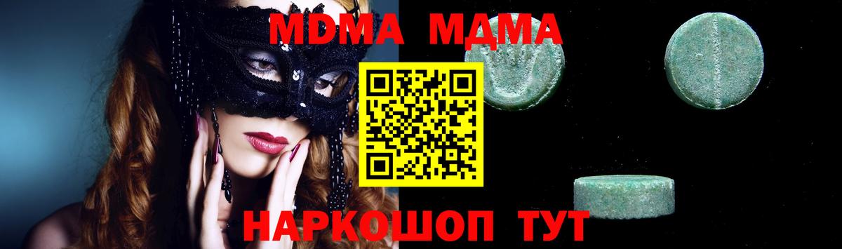 MDMA Molly  МДМА кристаллы  Гатчина  Вход с VPN 