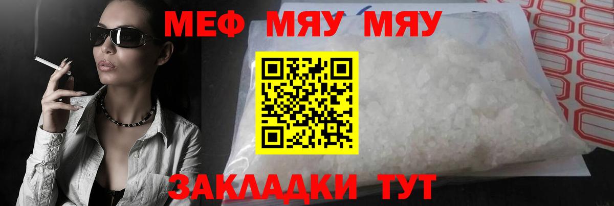 Гатчина  МЯУ-МЯУ mephedrone  Вход с VPN  Меф  МЯУ-МЯУ мука 