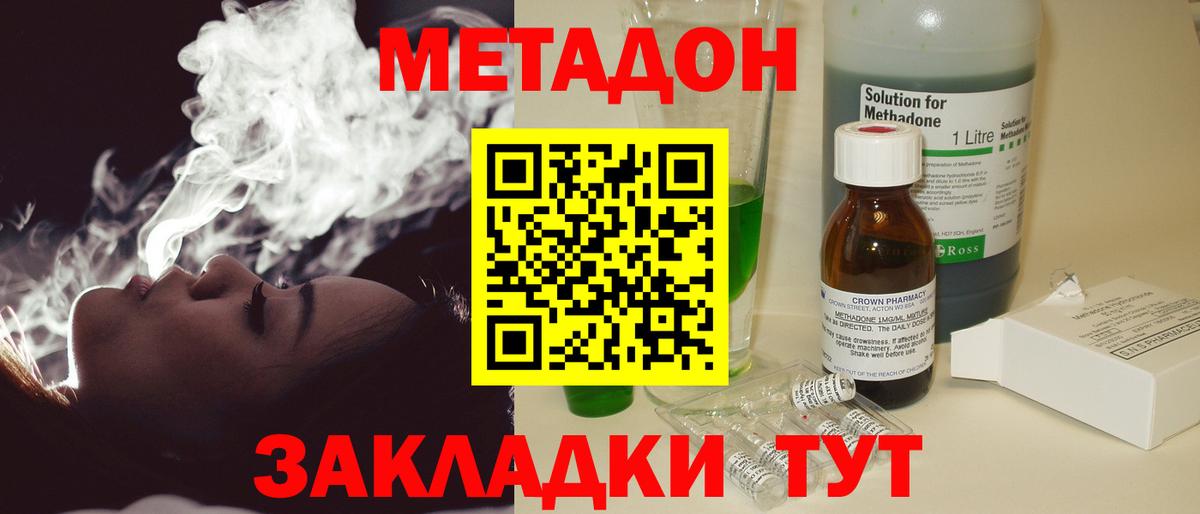Метадон мёд  Вход с VPN  Гатчина 