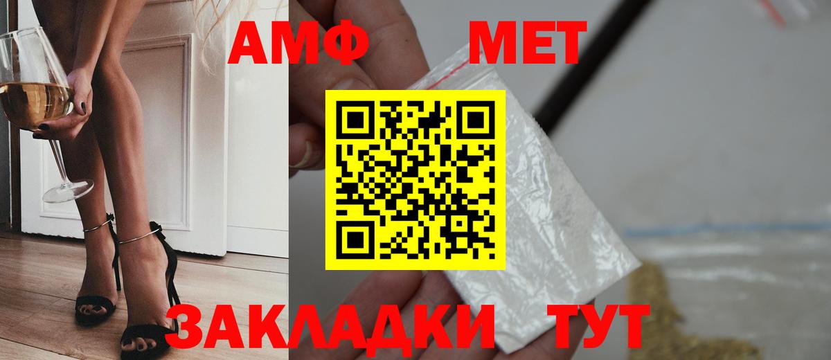 МЕТАМФЕТАМИН витя Гатчина