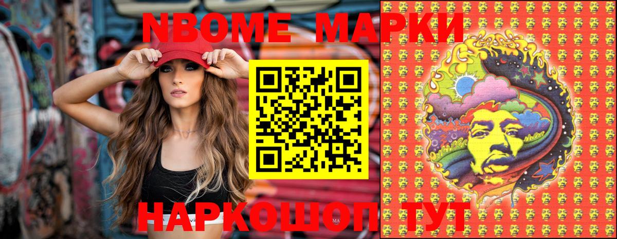 Гатчина  Наркотические марки 1,5мг  Наркотические марки 1,5мг  Вход с VPN 