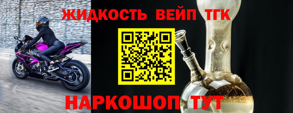 Дистиллят ТГК вейп с тгк Гатчина