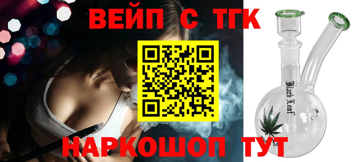 ТГК гашишное масло  Вход с VPN  Гатчина 